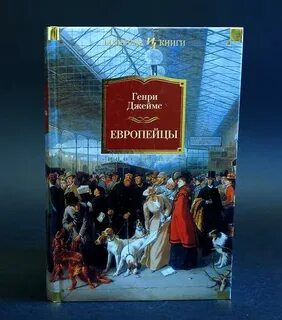Издательство иностранка