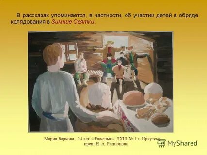 Какое имя не упоминается в рассказе