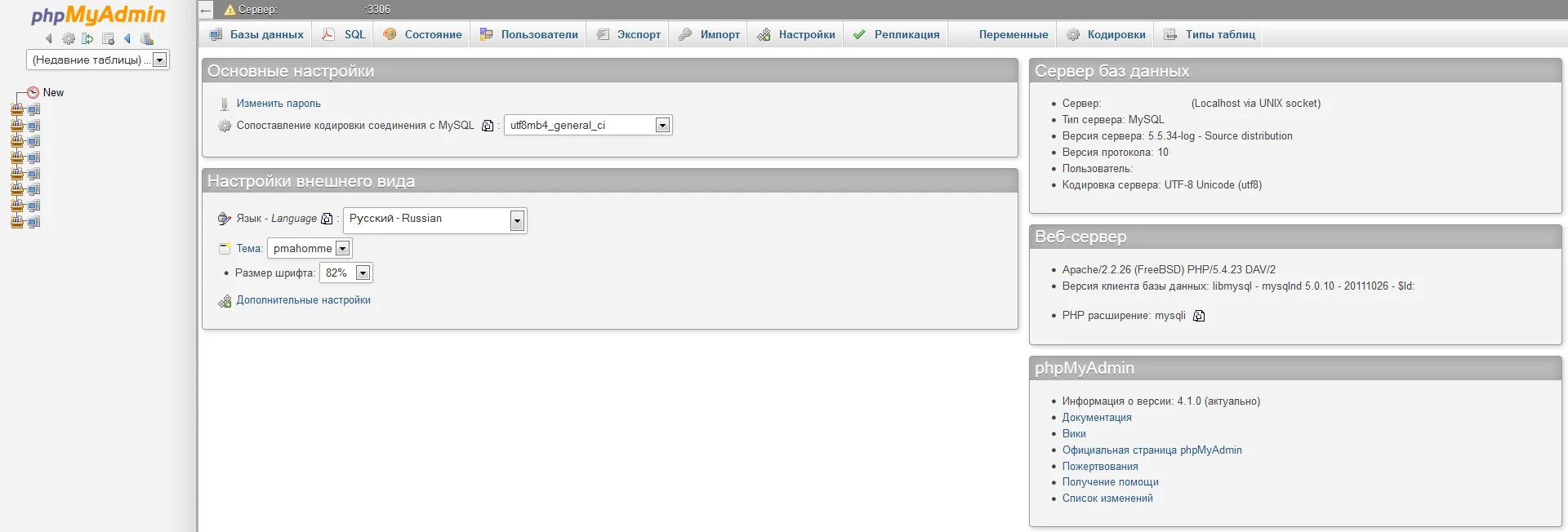 Phpmyadmin таблица. Phpmyadmin связь таблиц. Phpmyadmin таблица структура. Связи phpmyadmin. Phpmyadmin связь таблиц.