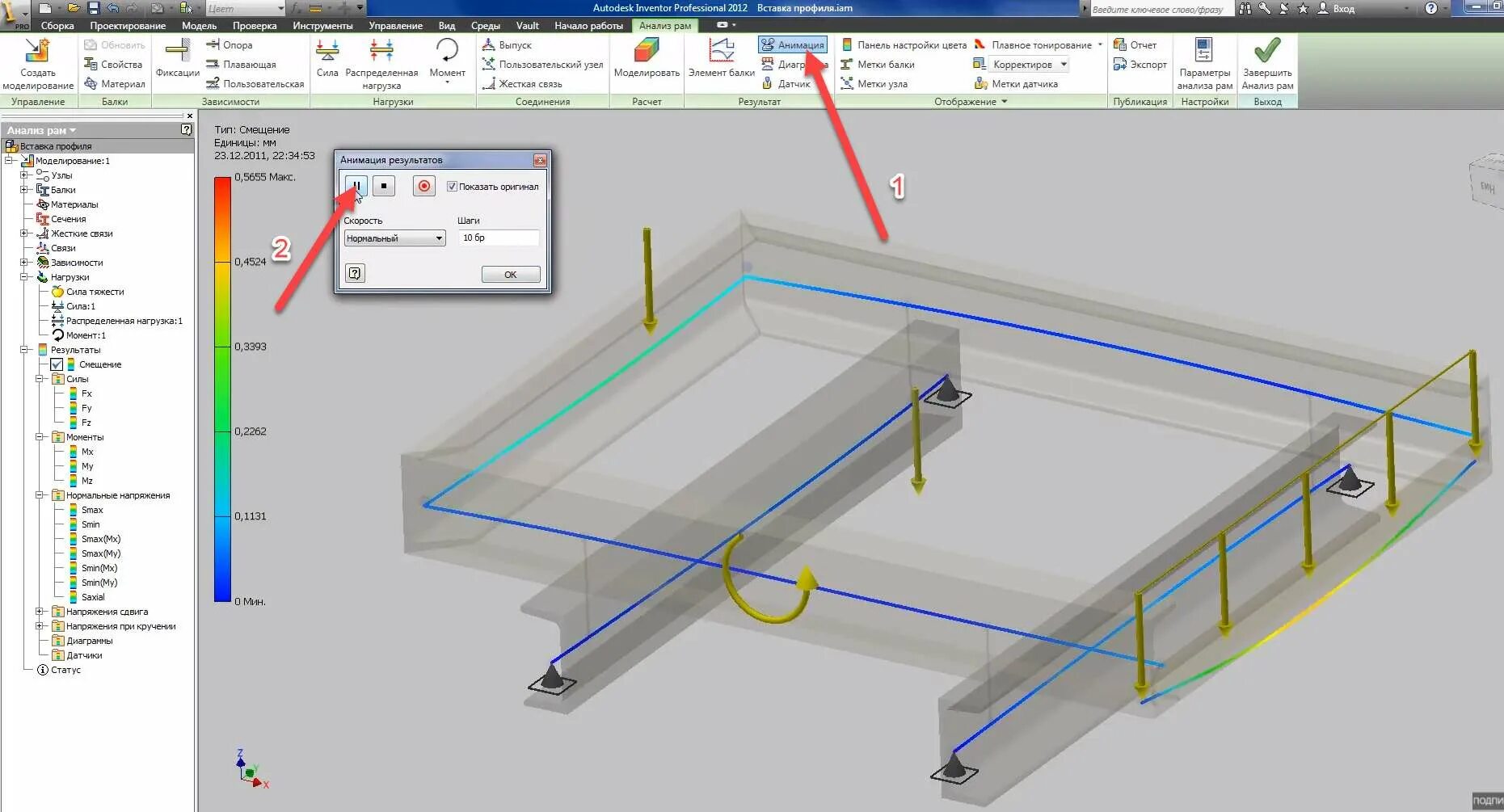 Inventor уроки. Сварные конструкции в инвентор. генератор рам в инвенторе. autodesk inventor компоновочные схемы. программа для расчета металлоконструкций.