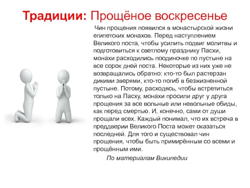Слово это определение. Обида. Что такое обида сочинение. Обида огэ. Вольные и невольные обиды.