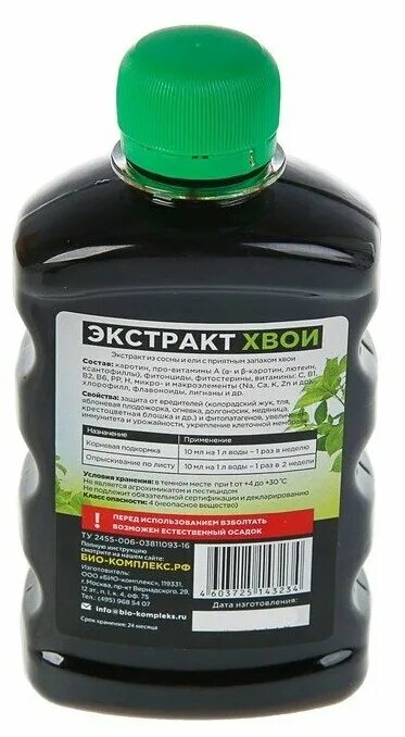 экстракт хвои 0,25л. экстракт хвои для растений. (иммуностимулятор). удобрение экстракт хвои 0,25л. (иммуностимулятор).