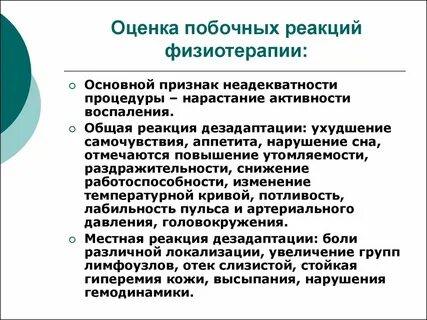 Оцените реакцией