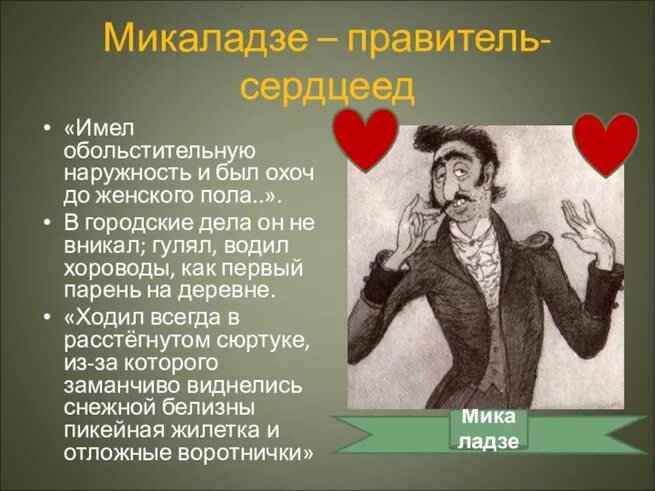 Характеристику градоначальников глупова таблица В чем особенность города глупова Telegraph
