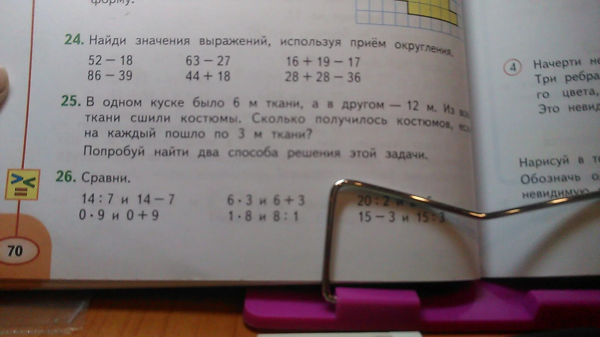 Задача 3 стр 64 3 класс. Помогите решить задачу по математике. Задача номер 3. Помогите решить задачу по математике 3 класс. Номер задачи.