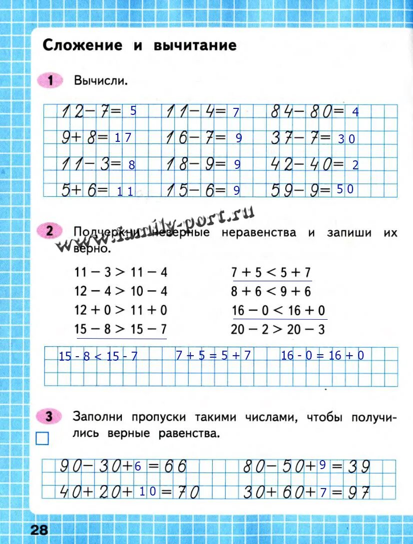 Математика 2 класс рабочий тетрадь домашнее. Рабочая тетрадь по математике 2 класс 2 часть Моро стр 28. Математика рабочая тетрадь 2 класс Моро Волкова стр 28. Математика 2 класс рабочая тетрадь 2 часть Моро ответы стр 28. Заполни пропуски математика 2 класс рабочая тетрадь.