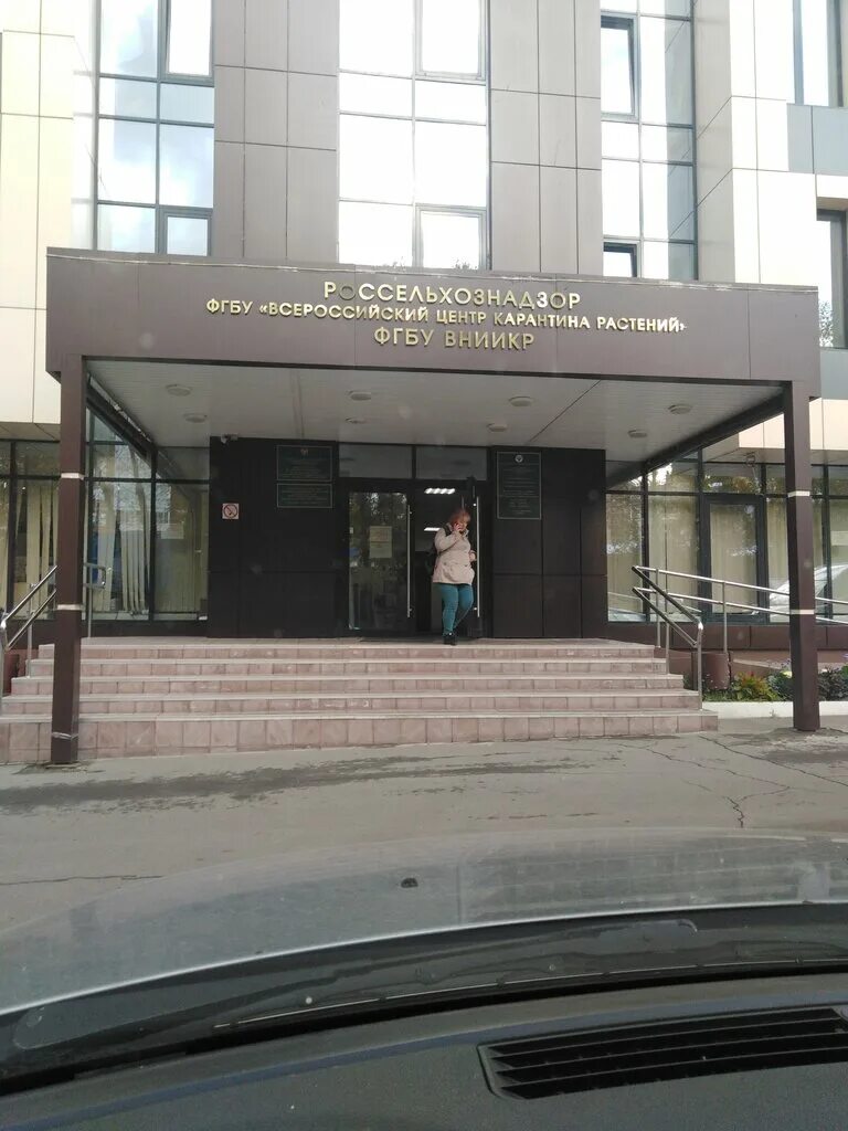 россельхознадзор москва фото здания. краснодарская 111. южное межрегиональное управление россельхознадзора. россельхознадзор южное межрегиональное управление. дрыгин россельхознадзор.