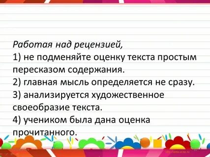 Прочитай текст какую особенность