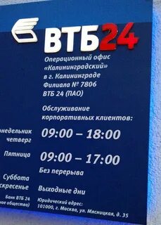 Банк втб рабочие дни в мае