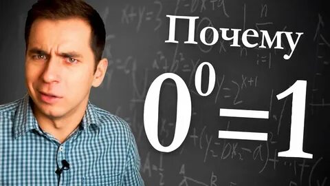 Почему 0 то