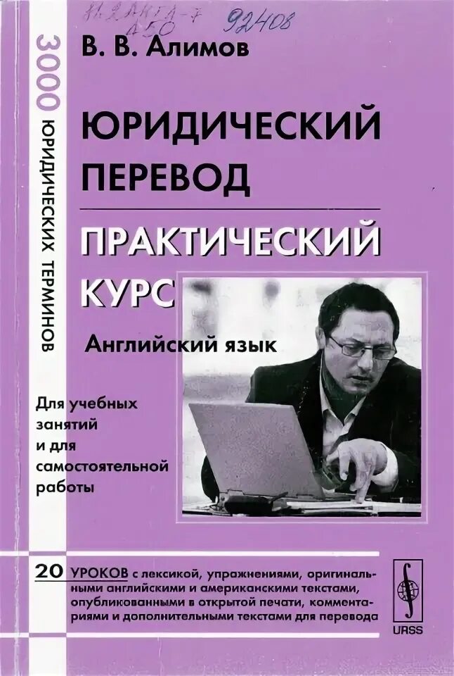 Устный перевод пособие. Практическому переводу. Практическому переводу. Практический курс китайского языка учебник. Роль общественно политического перевода.