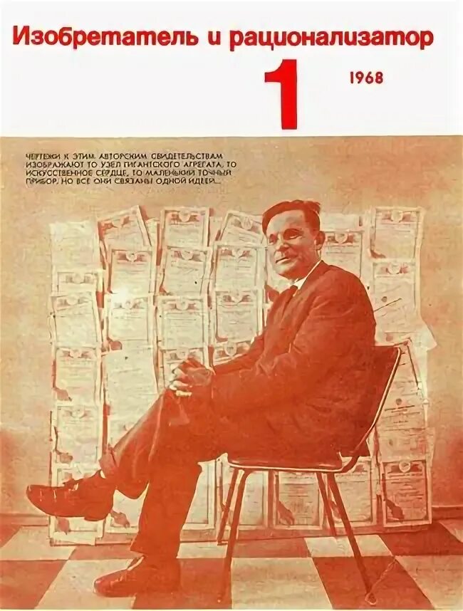 историк рационализатор телеграмм