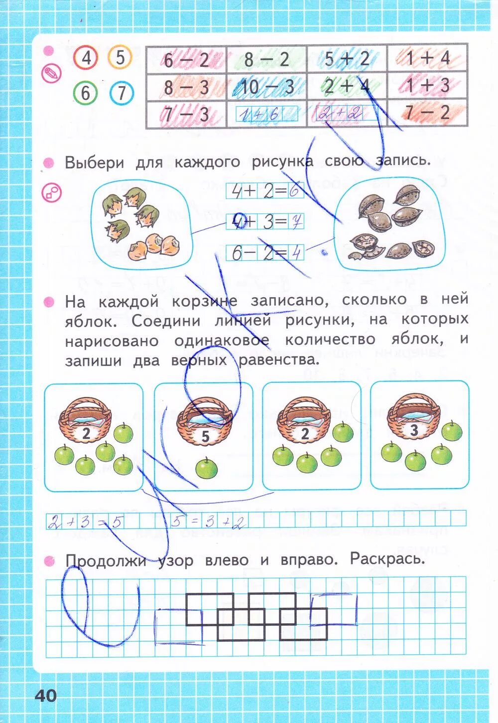 Математика 1 класс страница 40 ответы. Математика рабочая тетрадь первый класс первая часть страница 40. Рабочая тетрадь по математике 1 класс 1 часть стр 40. Рабочая тетрадь по математике 1 класс Моро ответы стр 40. Рабочая тетрадь по математике 1 класс 1 часть стр 40 решение.