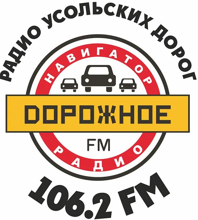 Дорожное радио слушать 102.3. Дорожное радио. Дорожное радио логотип. Дорожное радио Ижевск. Радиоканал дорожное радио.