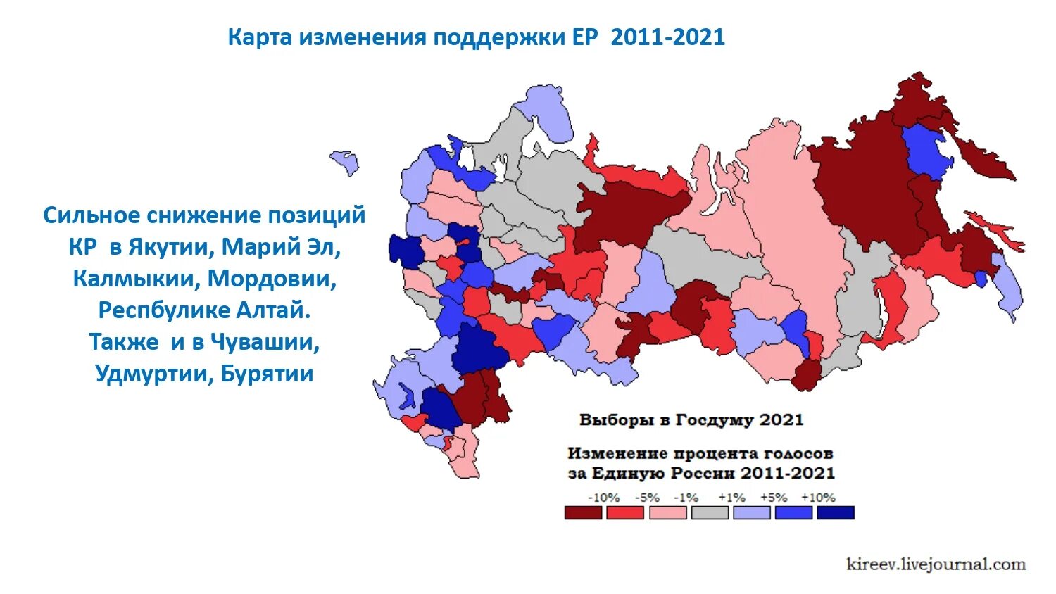 Сколько процентов проголосовало по регионам. Выборы в государственную Думу 2021. Выборы в Госдуму РФ 2021. Результаты выборов в Госдуму 2021. Выборы в Думу 2021 карта.