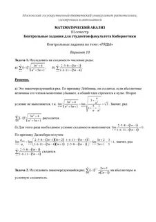 Математика мгту