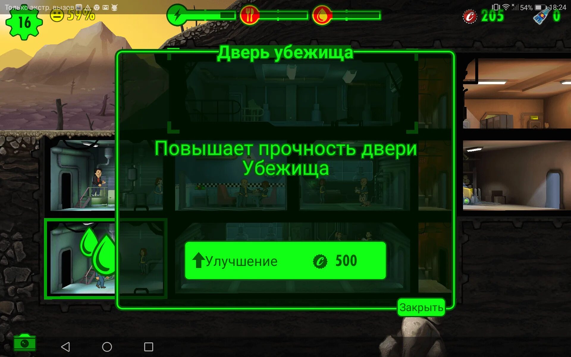 Fallout shelter ланч. Fallout Shelter планировка убежища. Fallout Shelter дверь убежища. Fallout Shelter советы. Фоллаут шелтер дверь убежища.