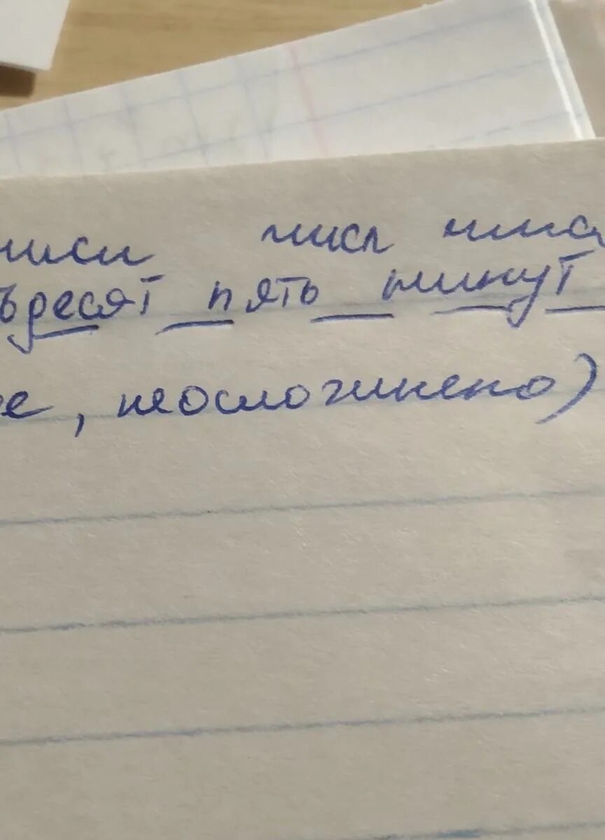 Пятьдесят пять минут. Сейчас восемь часов пятьдесят пять минут синтаксический. Сейчас восемь часов пятьдесят пять минут разбор предложения. Разбор предложения одиннадцать часов ночи. Сделайте это сейчас! Разбор предложения.