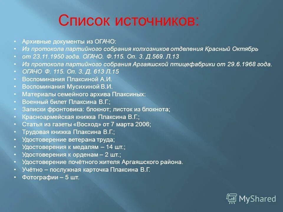 Вопросы директору школы. Вопросы руководителю. Вопрос директору. Какой вопрос задать начальнику. Вопросы директору школы.