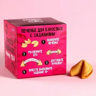 Правила игры в печеньку