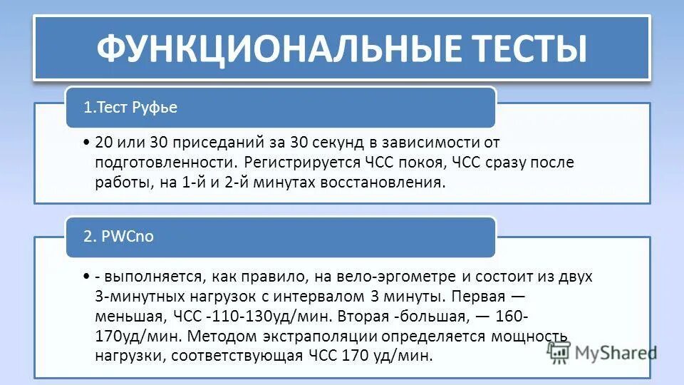 функциональные испытания. функциональные испытания. энтеральный синдром копрограмма. виды функционального тестирования. функциональные методы исследования желудка.
