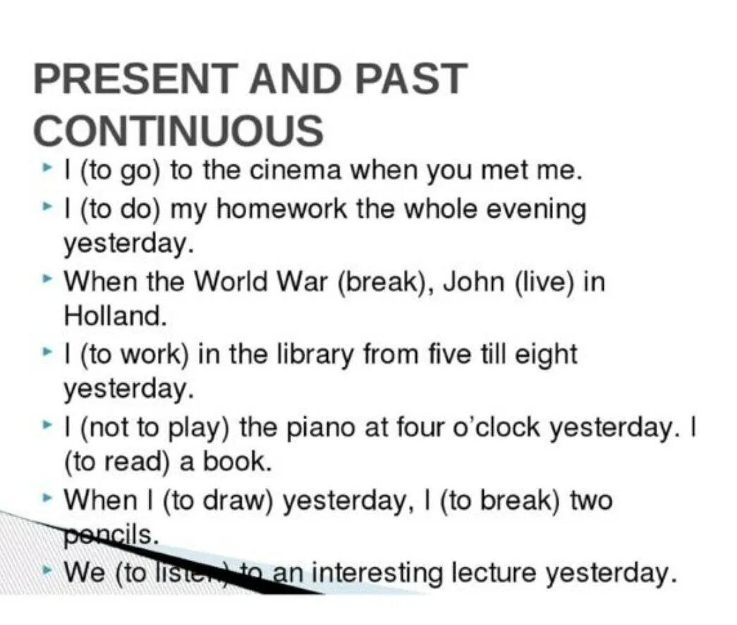 Present continuous past continuous тест. Present past Continuous упражнения. Past Continuous упражнения. Паст континиус упражнения. Present Continuous past Continuous упражнения.