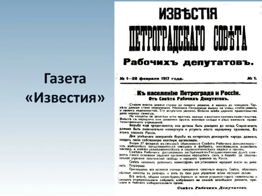 Совет рабочих депутатов москвы. Декрет об отмене смертной казни. Оригинальный текст декрета об отмене смертной казни 1917.