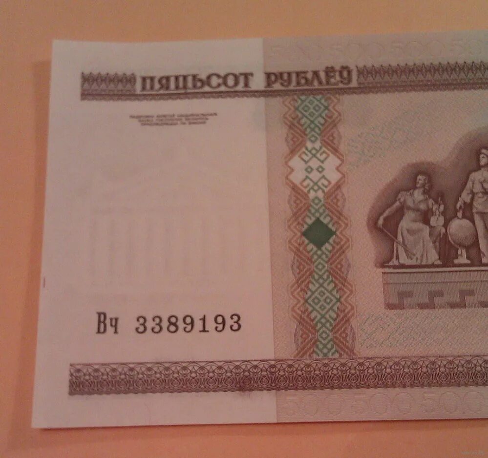 500 белорусских рублей. беларусь 20000 рублей 2000 vf. 10 белорусских рублей. беларусь. 50 белорусских рублей купюра.