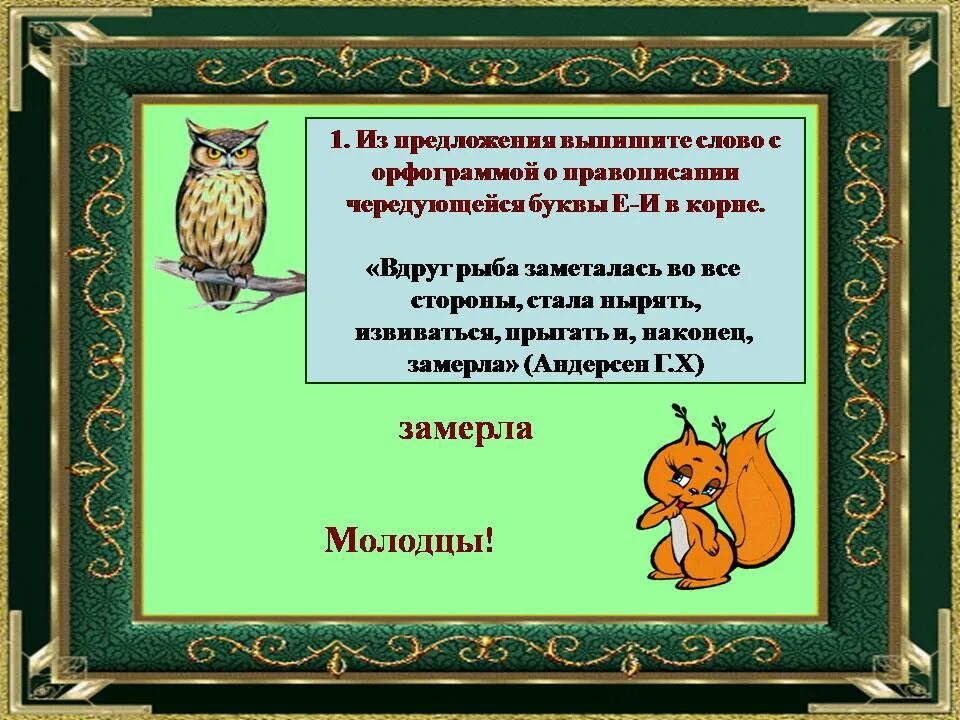 Как пишется слово пахуч. Предложение со словом вдруг. Предложение со словом горько. Предложение со словом Горький. Предложение со словом ароматный.