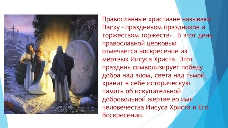 9 день после пасхи как называется
