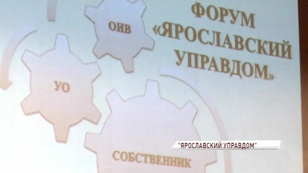 Сайт кировского управдома ярославль. Проекты управдома. Управдом логотип. Ярославль Управдом Кировского района кто директор.