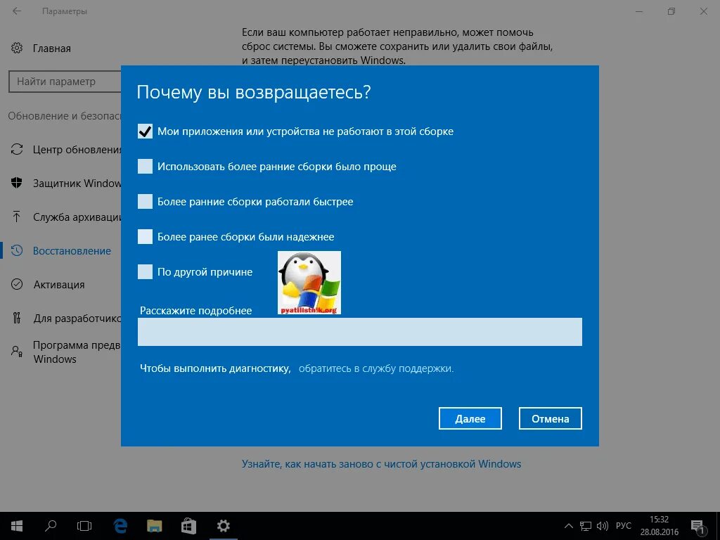 Откат системы Windows 10. Откат установки Windows. Откат обновлений Windows 10. Windows откатить назад. Как сделать откат на виндовс 10