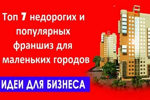 Выгодный город