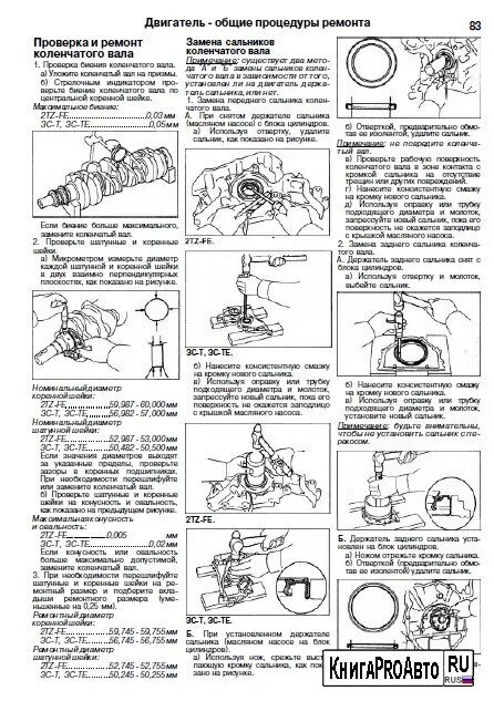 Двигатель 3l Тойота дизель мануалы. Двигатель Тойота Эстима Люсида дизель. Двигатель Тойота Эстима дизель 2.2. Двигатель Тойота Эстима Люсида 3-с. Тойота люсида двигатели