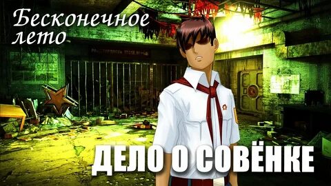 Как установить мод на бесконечное лето