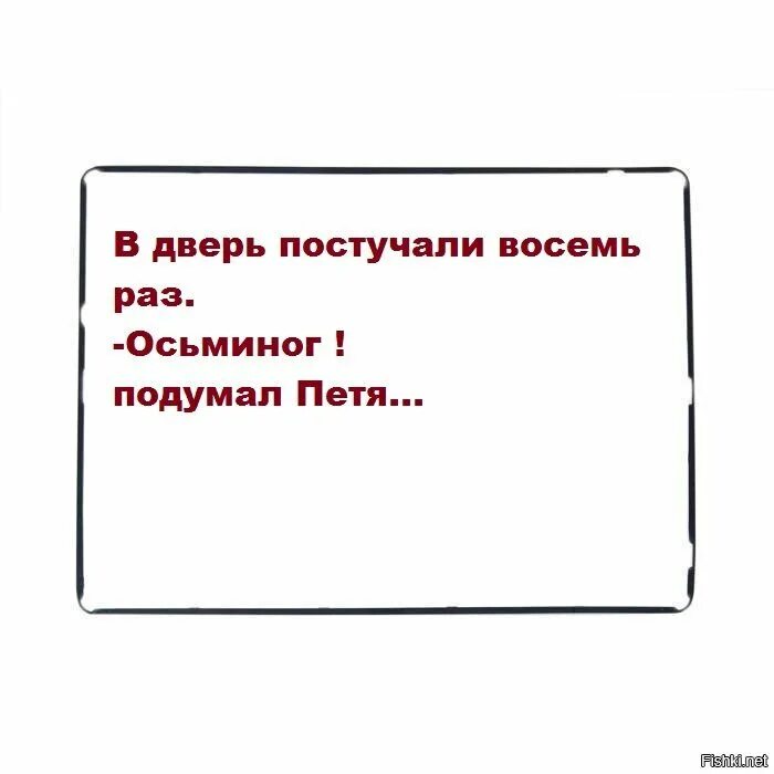 В дверь постучали бабушка кинулась открывать егэ. В дверь постучали 8 раз. Анекдоты про Штирлица постучались в дверь. В дверь постучали подумал Штирлиц. Анекдот про Штирлица и осьминога.