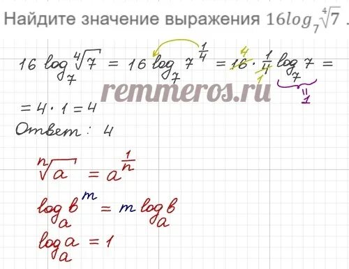 Log7 343. Log7 343
