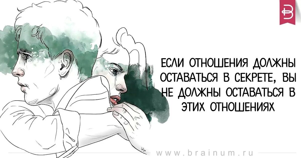 Секрет бывшего мужа стар. Если отношения. Если отношения тайные. Отношения должны. Отношения должны развиваться.