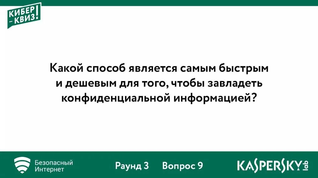 Для того чтобы овладеть