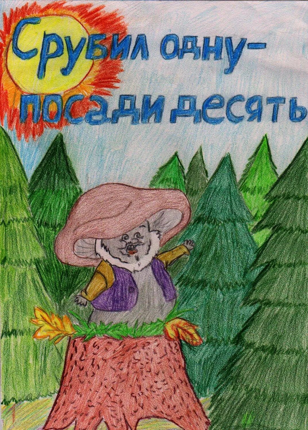 Конкурс сохраним. Конкурс сохраним