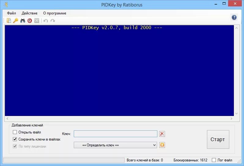 PIDKEY Lite. PIDKEY V2.1.2.1017. Проверка ключей. Проверка ключей Windows 10 на валидность. Проверить ключи сайта