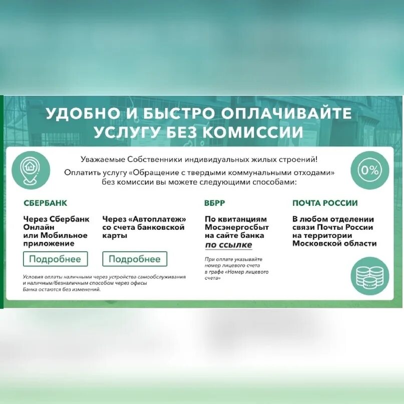 Рузский оператор тко. Рузский региональный оператор.