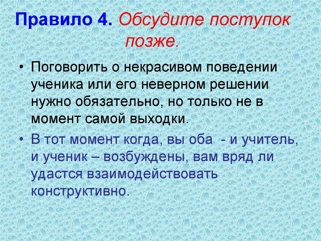 Поздно поговорить