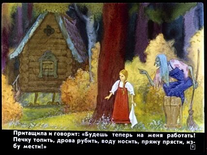 Сказки черный бочок