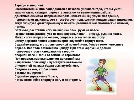 Гимнастика головного мозга