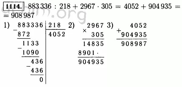 Что такое программа вычисления выражения 883336:218+2967*305. Составьте программу вычисления выражения 883336 разделить на 218 +2967 305. Составить программу вычисления выражения 5 класс. Составьте программу вычисления выражения и Найдите его значение. Математика 5 класс стр 231 номер 912