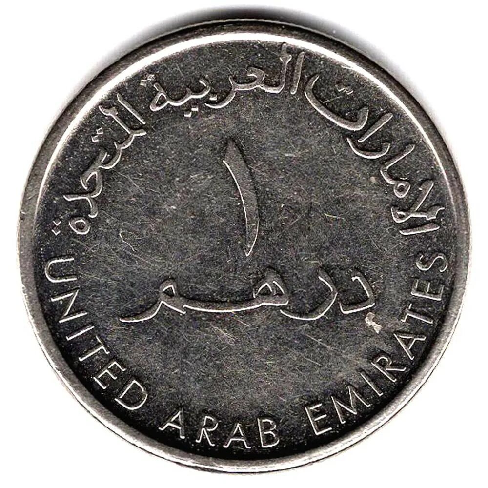 13000 дирхам. Монета United arab Emirates 1993-1998. United arab Emirates монета. 1 Дирхам монета. Монета Юнайтед араб эмираты.