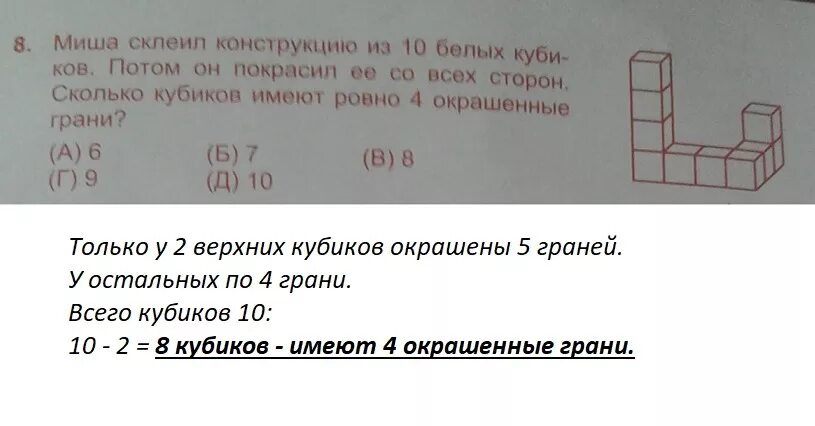 У пети есть 27 белых деревянных кубиков. Десять кубиков в столбике. конструкция из кубиков склеил. как узнать сколько кубиков с n гранью. у кого количества кубиков окрашены грани.