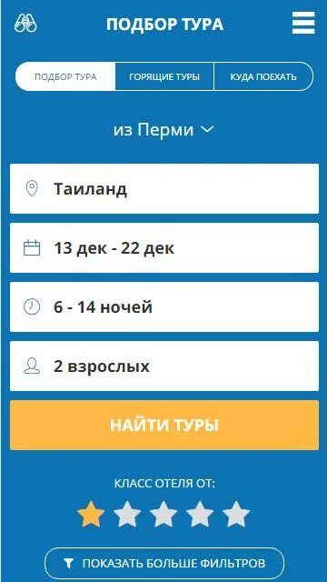 Отправкин пермь горящие путевки. Отправкин тур екатеринбург. Отправкин пермь. Ру екатеринбург. Отправкин.