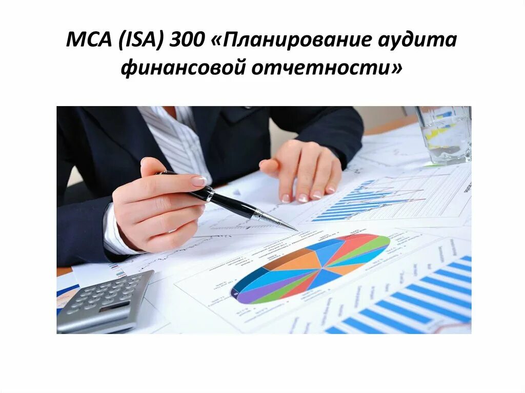 Audit planned